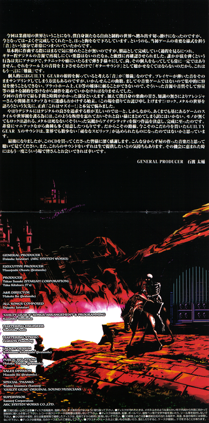 Guilty Gear X Original Sound Track (2000) MP3 - Download